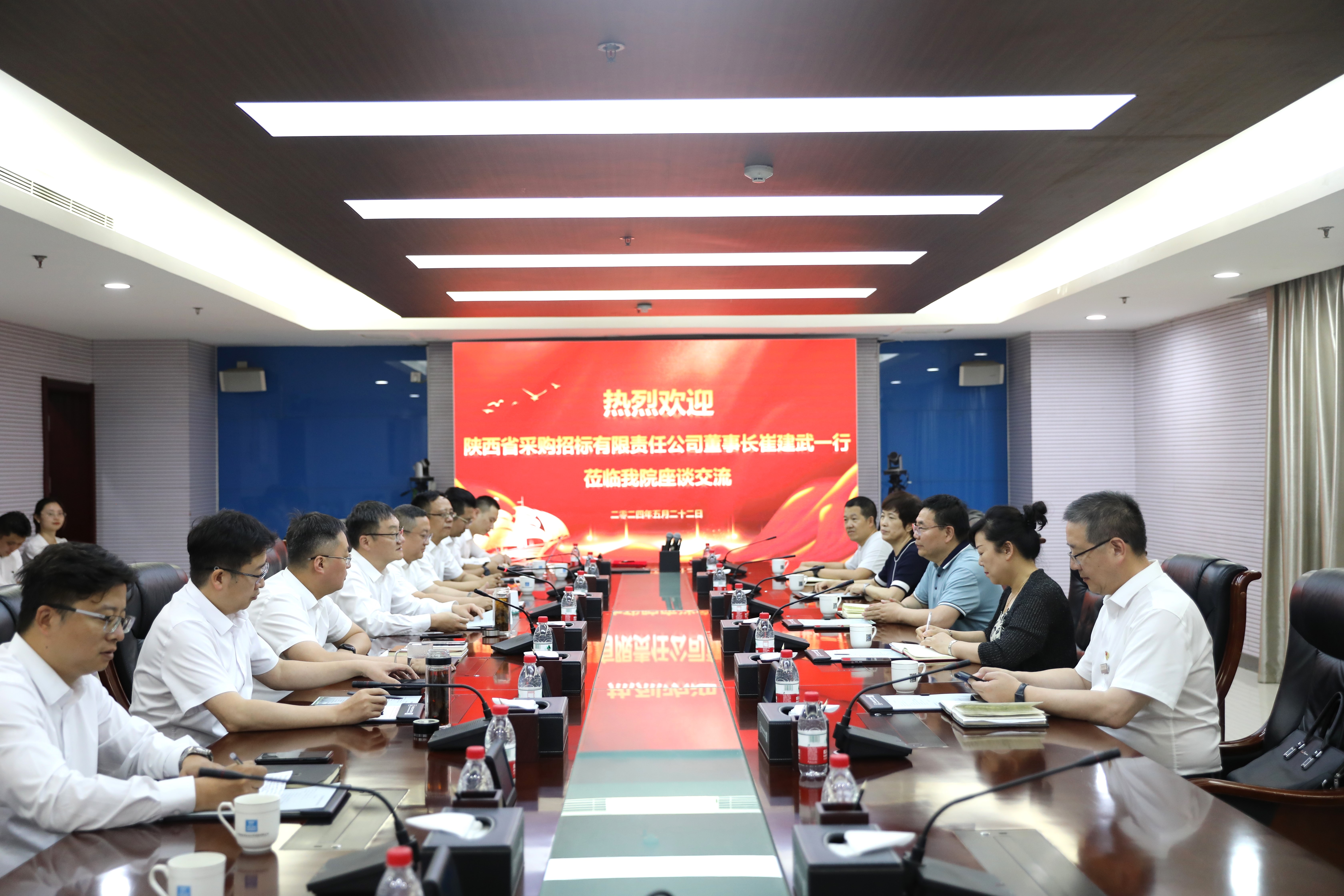 陕西省采购招标有限责任公司与中国建筑西北设计研究院有限公司签署战略合作协议