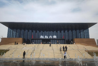 陕西文化艺术博物院项目