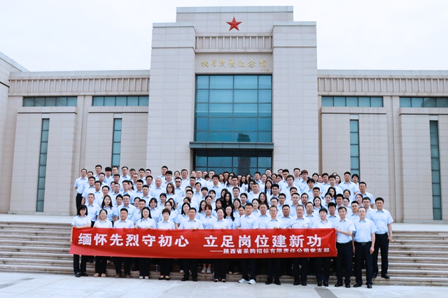 缅怀先烈守初心 立足岗位建新功 | 公司赴扶眉战役纪念馆开展党建红色教育活动